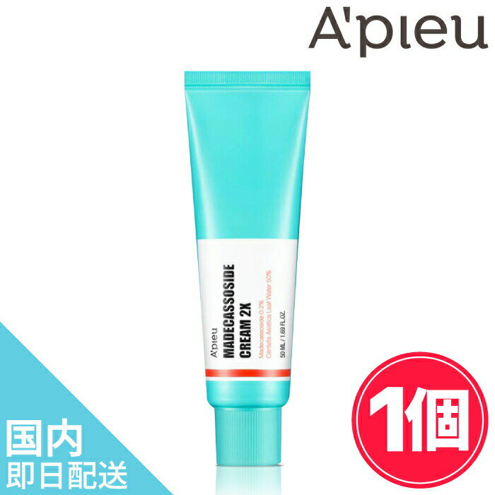 【★5倍★】【1個】APIEU MADECASSOSIDE CREAM 2X 120ml 【正規品】2世代 CICA クリーム 2X シカ シカクリーム マデカソサイド フェイスクリーム スージングクリーム スキンケア 韓国スキンケア 保湿 twice トゥワイス dahyun ダヒョン sana サナ