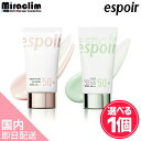 【選べる1~3個】ESPOIR WATER SPLASH SUN CREAM [SPF50+ PA+++] 60ml [★2種] 【正規品】エスポワ ウォーター スプラッシュ サンクリーム 日焼け止め 化粧下地 エスポア UVケア ベースメイク 爽やか 水分 しっとり メイクアップ