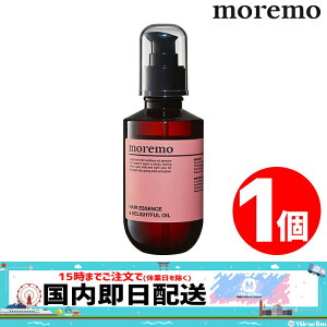 【1~3個】MOREMO HAIR ESSENCE DELIGHTFUL OIL 70ml【正規品】モレモ ヘアオイル ダメージヘア ヘアケア ペアパック くせ毛 さらさら 保湿 美容室専売 品質 艶 まとまり のある髪 パフューム 高濃縮 栄養 ヘアエッセンス