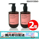 【2個】MOREMO REPAIR SHAMPOO R 300ml【正規品】モレモ リペアシャンプーR 熱い 韓国シャンプー ダメージヘア ヘアケア 保湿 サロン シャンプー うねり くせ毛 ゴワつき いい匂い 正規取扱店 ディープモイスト