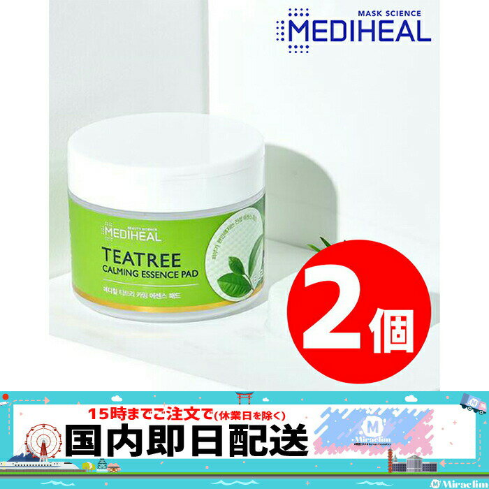 【★2倍★】【2個】MEDIHEAL TEATREE CALMING ESSENCE PAD 50枚入り【正規品】メディヒール ティーツリー 角質ケア 拭き取りパッド スキンパッド まとめ買い ニキビ ふき取りパッド 化粧水パッド トナーパッド