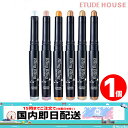 エチュードハウス コスメ 【選べる1個】ETUDE HOUSE BLING BLING EYE STICK [★6種]【正規品】エチュードハウス アイシャドウ アイメイク 涙袋 メイク メイクアップ ステックタイプ ポイントメイク キラキラ ペンシル ラメ 韓コス スティックアイシャドウ