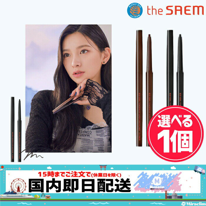 THE SAEM POWERPROOF SUPERSLIM EYELINER 1+1 (本品＋リフィル) CITY BREEZE パワープルーフスーパースリムアイライナー