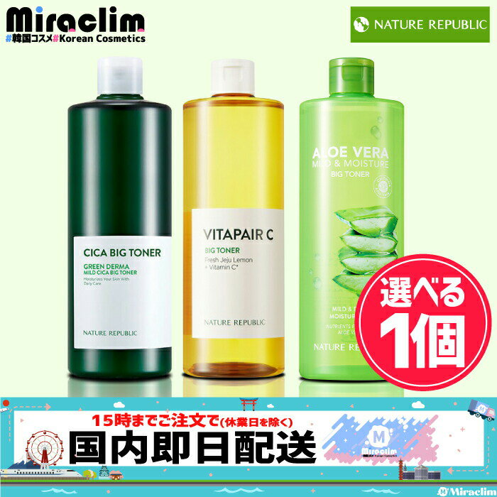 NATURE REPUBLIC BIG TONER  CICA / VITA / ALOEネイリパ シカ 化粧水 メンズ 保湿 スキンケア 大容量 トナー NCT127 公式 肌 トラブル肌ケア シカ成分 CICA 乳液 トナー vitapair c