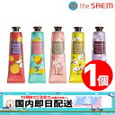 【選べる1個】THE SAEM PERFUMED HAND CREAM ★25種 【正規品】 ホワイトデー ザセム ハンドクリーム パヒューム クリーム 保湿 効果 乾燥 対策 うるおい ひびわれ ハンドクリーム 1000円代 ギフト ハンドクリーム 韓国人気 プレゼント ミニサイズ