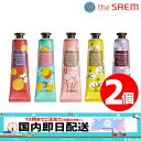 ハンドクリーム（予算3000円以内） 【1000円ポッキリ】【選べる2個】THE SAEM PERFUMED HAND CREAM 25種類【正規品】ホワイトデー ザセム ハンドクリーム パヒューム クリーム ハンドクリーム ギフト ハンドクリーム 韓国人気 プレゼント ミニサイズ 内祝い