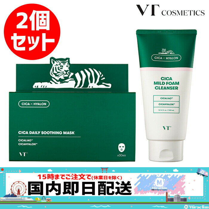 【2種 VT CICA企画セット】 DAILY MASK FOAM CLEANSER 【正規品】ブイティ 大容量 公式 vt シカ 洗顔 韓国パック スキンケア フェイスパック マスクシート シカ シートマスク CICAデイリーマスク シカマスク 化粧水 シカパック cica シカ セット