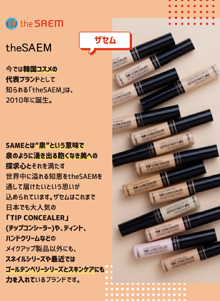 【1~3個】THE SAEM GOLDEN B...の紹介画像2