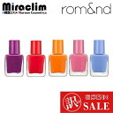 【訳ありセール★】【選べる2個】ROMAND MOOD PEBBLE NAIL【正規品】ロムアンド ネイル セルフネイル カラージェル マニキュア ジェルネイル カラージェル マニキュア 自分用 ペディキュア グラデーション ネイル 子供 マニキュア 速乾 マニキュア セット