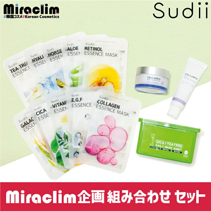 ラッピング無料★MIRACLIM企画 福袋セット【公式★正規品】cellumix フェイスクリーム 保湿 クリーム 顔 シカ cica cream ハリ 弾力ケ...