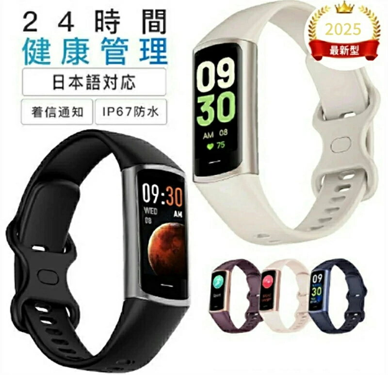 【在庫処分/タイムセール 】【2025年最新版 工場直営】スマートウォッチランニングウォッチ 日本製センサー 日本語 説明書 歩数計 運動記録 着信通知 IP67防水 敬老の日