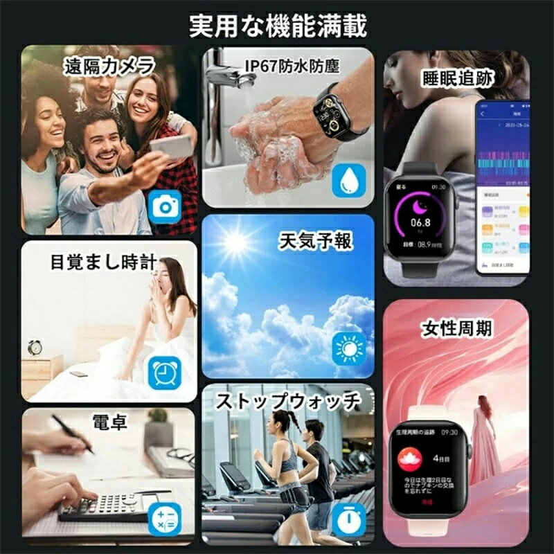 スマートウォッチ 2.1インチ超大画面 通話機能付き 100+種類運動モード 熱中症指数計 GPS運動記録 活動量計 歩数計 着信/LINE/メール通知 IP67防水 音声アシスタント 天気予報 音楽再生 遠隔カメラ iPhone/アンドロイド対応 プレゼント 日本製センサー 日本語説明書付き