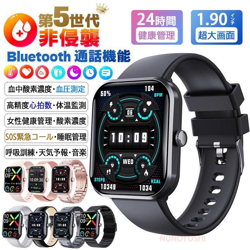 スマートウォッチ 日本製 血圧 心拍数 血糖値 センサー レディース 1.91インチ 血中酸素 睡眠 IP67防水 iPhone/Android対応 日本語対応...