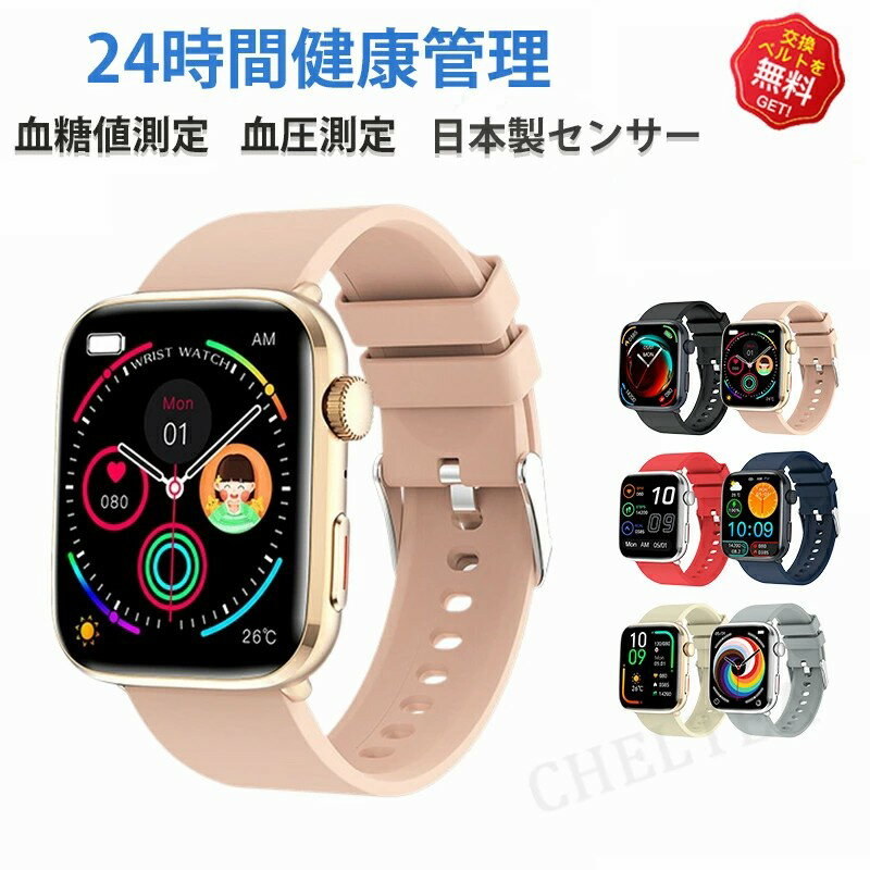 【工場直営★ 品質保証】スマートウォッチ iphone対応 腕時計 通話機能 日本製チップ 日本語 IOS/android対応 SNS LINE 皮膚温変動検知...
