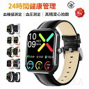 スマートウォッチ 日本製 血圧 心拍数 血糖値 センサー レディース 1.91インチ 血中酸素 睡眠 IP67防水 iPhone/Android対応 日本語対応...