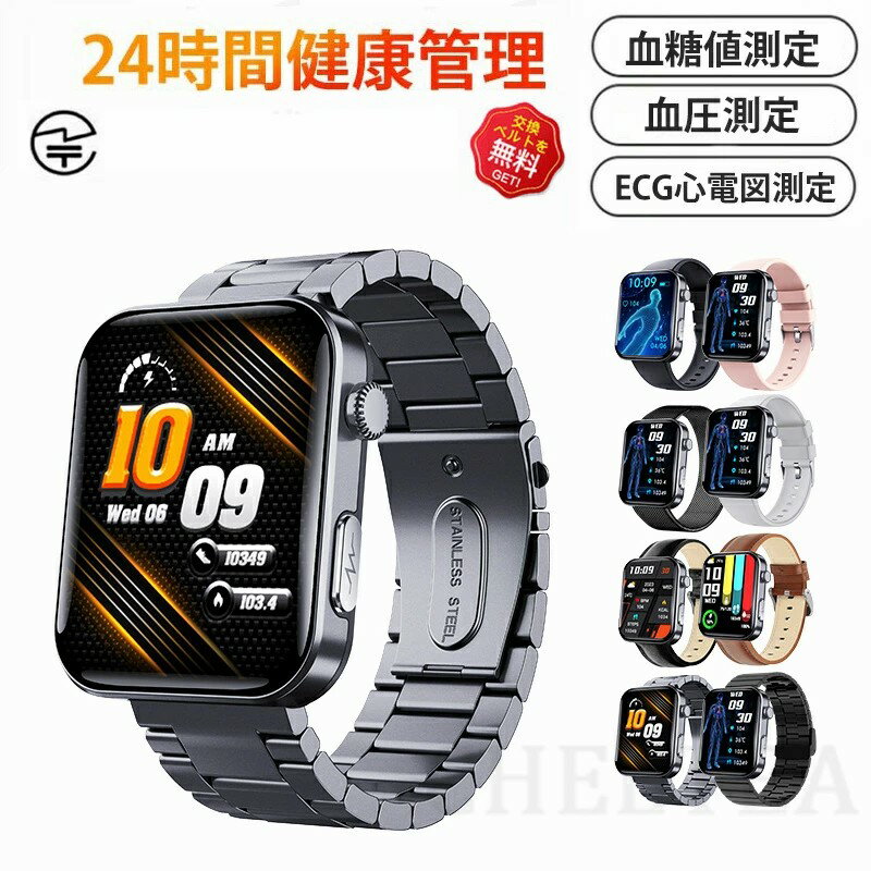 【工場直営★ 品質保証】 スマートウォッチ 血糖値 血圧測定 心拍数 血中酸素 日本製 センサー スマートウォッチ 転倒アラーム 皮膚温度測定 音楽制御 通話機...