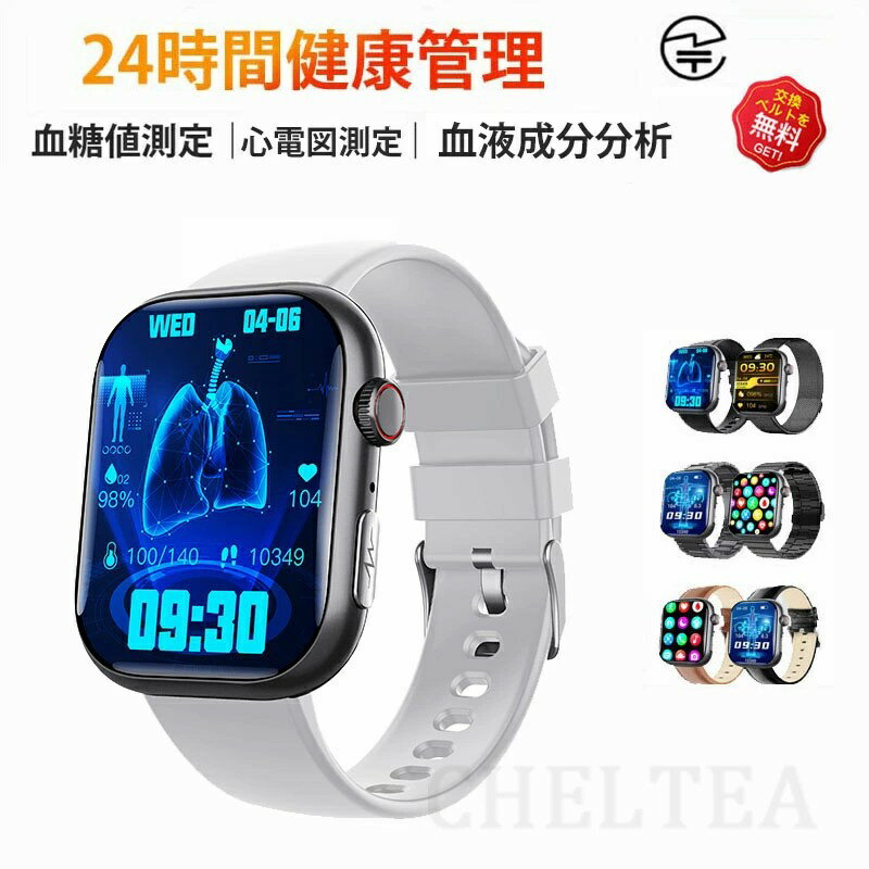 品質保証 血糖 値 計 スマートウォッチ 心電図ECG 血糖値 通話機能 血圧 心拍数 測定 モニタリング 体..