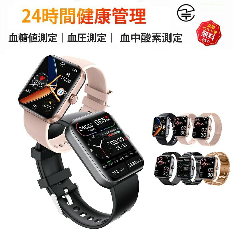 2025/新発売! スマートウォッチ 血圧 血糖測定 日本製センサー 睡眠検測 音楽制御 高精度心拍数 体温 着信通知 1.91インチ 血中酸素 睡眠 IP67...