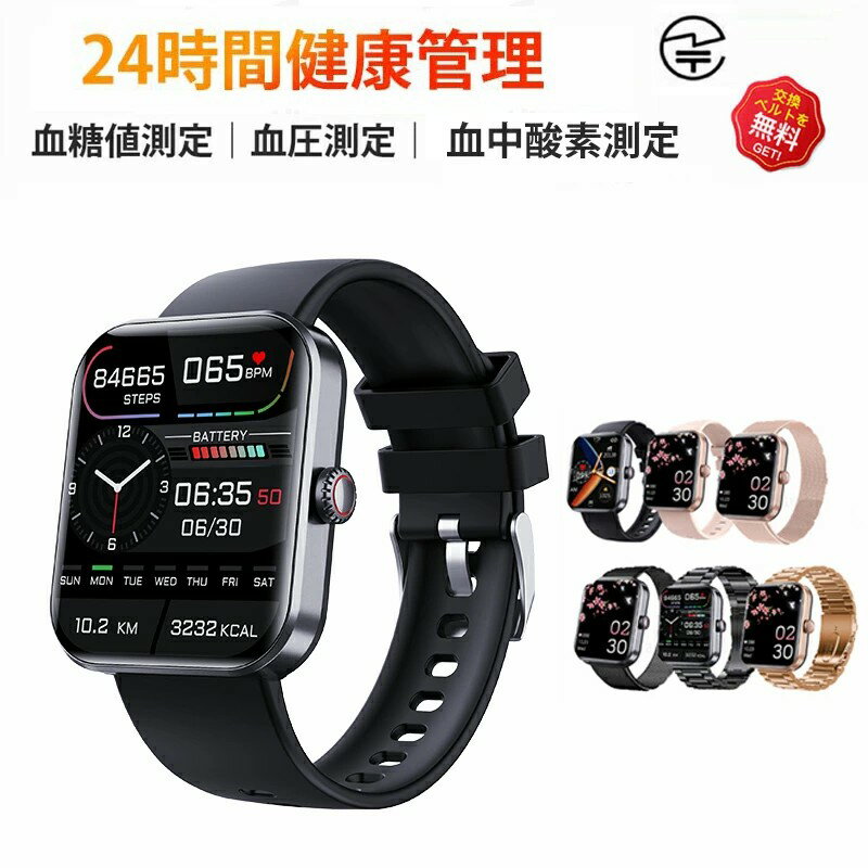 2025/新発売! スマートウォッチ 血圧 血糖測定 日本製センサー 睡眠検測 音楽制御 高精度心拍数 体温 着信通知 1.91インチ 血中酸素 睡眠 IP67...