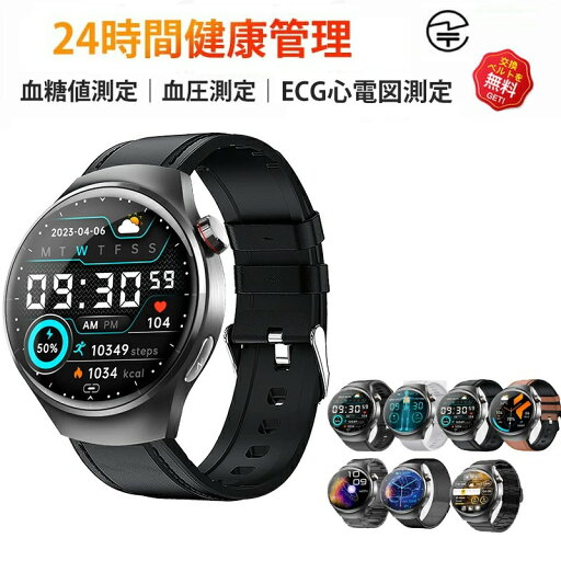 【工場直営★ 品質保証】 スマートウォッチ 血糖値 血圧測定 皮膚温変動検知 日本製センサー スマートウォッチ 通話機能 心拍数 尿酸 血中脂質 血中酸素 1.55インチ IP67防水 運動モード 歩数計 着信通知 睡眠モード 日本語 iPhone/Android対応 SOSアラーム 転倒アラーム 【工場直営★ 品質保証】 スマートウォッチ 血糖値 血圧測定 皮膚温変動検知 日本製センサー スマートウォッチ 通話機能 心拍数 尿酸 血中脂質 血中酸素 1.55インチ IP67防水 運動モード 歩数計 着信通知 睡眠モード 日本語 iPhone/Android対応 SOSアラーム 転倒アラーム