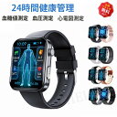 【2025/新発売 即納可能!】スマートウォッチ 日本製センサー 血圧 心電図 血糖値 尿酸値 測定 睡眠検測 音楽制御 2.1インチ 血中酸素 IP67レベル 日本語対応 プレゼント 24時間体温測定 音楽プレーヤー 高精度心拍数 呼吸率 iPhone/Android対応
