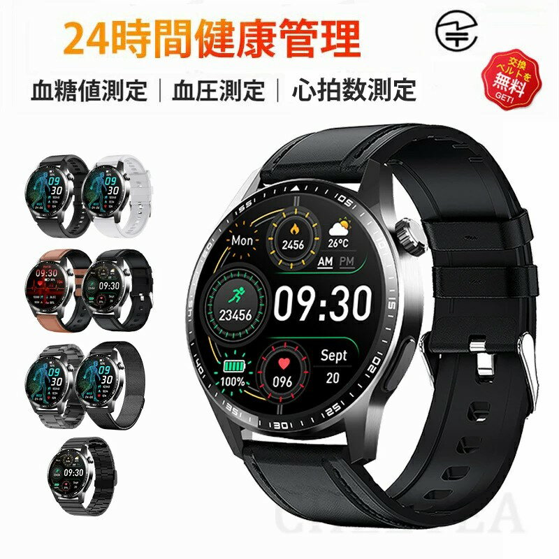 【工場直営★ 品質保証】 スマートウォッチ 血糖値 血圧測定 心拍数 血中酸素 日本製 センサー スマート..