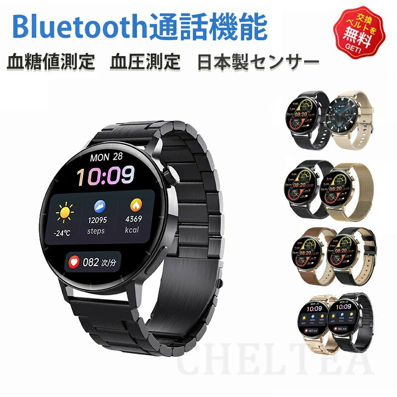 【工場直営★ 品質保証】 スマートウォッチ 血糖値 血圧測定 日本製センサー 音声通話機能付き 心拍 皮膚温変動検知 1.35大画面 音声アシスタント スマート...