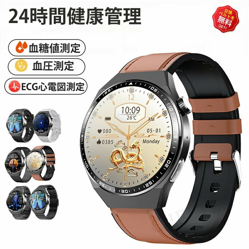 【工場直営★ 品質保証】 スマートウォッチ 血糖値 血圧測定 心拍数 日本製 センサー スマートウォッチ SOSアラーム 転倒アラーム 24時間皮膚温度測定 睡...