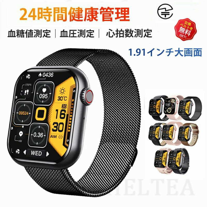 【工場直営★ 品質保証】 スマートウォッチ 血圧 血糖 睡眠検測 音楽制御 高精度心拍数 体温 着信通知 1..