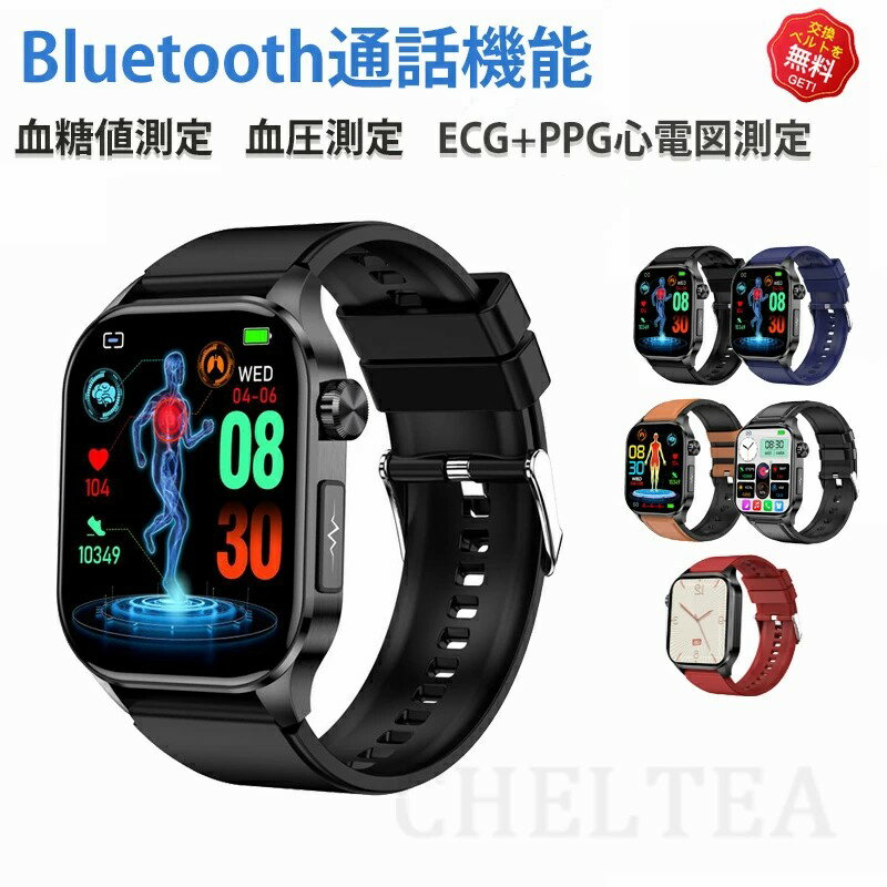 スマートウォッチ 血圧 血糖値測定 ECG+PPG心電図測定 日本製センサー 2.04インチ大画面 皮膚温変動検知 24時間健康管理 通話機能 血中酸素 高精度...