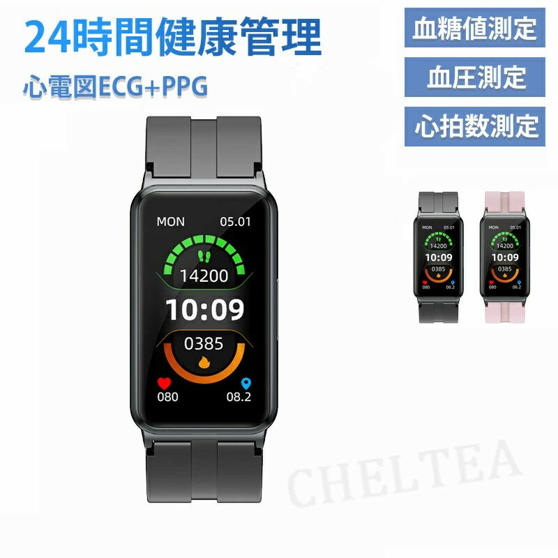 【工場直営★ 品質保証】スマートウォッチ 日本製 血圧 心拍数 血糖値 1.47インチ 24時間健康管理 血圧 酸素濃度 心電図ECG+PPG 温度測定 活動量...