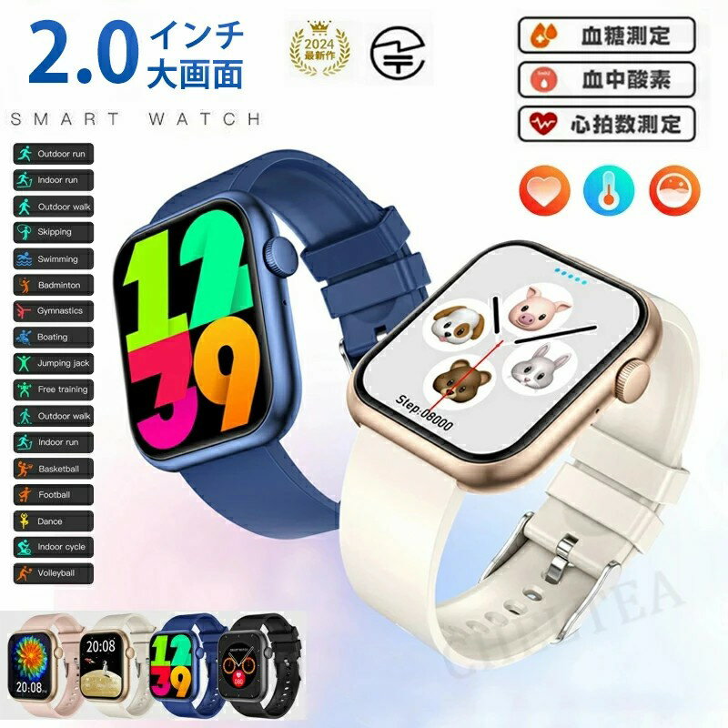 【工場直営★ 品質保証】 非侵襲的血糖値測定 スマートウォッチ 日本製 血圧 心拍数 血糖値 皮膚温変動検知スマートウォッチ レディース 血中酸素 2.10イン...