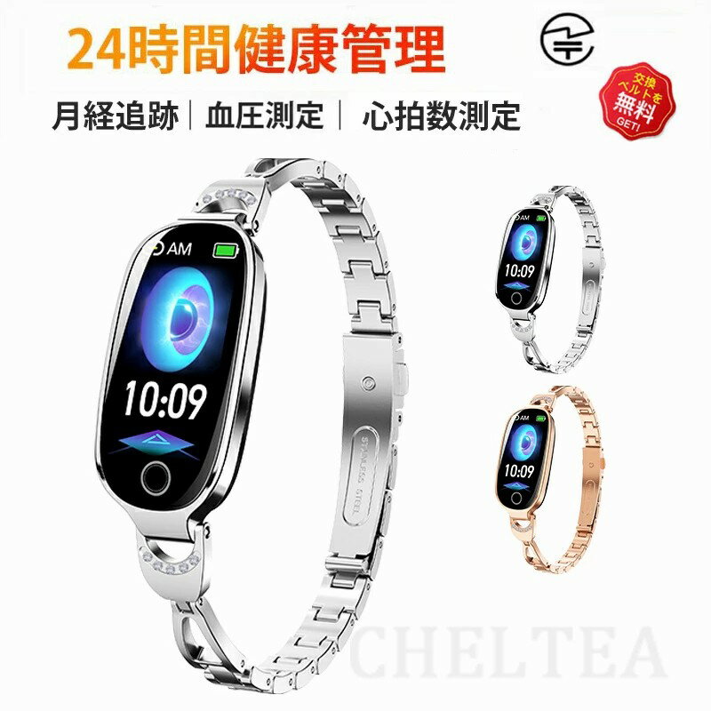 工場直営★ 品質保証 スマートウォッチ 血圧測定 心拍数 血中酸素 日本製 センサー スマートウォッチ 皮膚温度測定 月経追跡 音楽制御 音楽再生 LINE T...