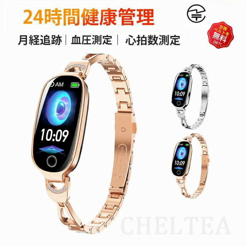 工場直営★ 品質保証 スマートウォッチ 血圧測定 心拍数 血中酸素 日本製 センサー スマートウォッチ 皮膚温度測定 月経追跡 音楽制御 音楽再生 LINE T...