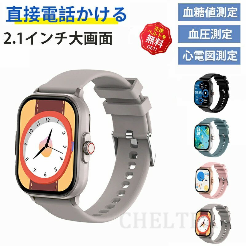 2025/新発売 スマートウォッチ 心電図 スマートウォッチ 血圧測定 血糖値測定 日本製センサー 睡眠検測 音楽制御 2.1インチ大画面 血中..