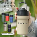 コーヒーボトル 運動用水筒 sport 珈琲 おしゃれ 大容量 漏れない 魔法瓶 ドリンク メンズ 軽い プレゼント アウトドア スポーツ lt-90238