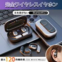 耳掛け式 イヤホン Bluetooth5.4 オープンイヤー型 ワイヤレスイヤホン 最大24時間再生 耳を塞がない開放型 装着感快適 完全ワイヤレスイヤホン(2)