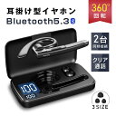 ワイヤレスイヤホン Bluetooth5.3+EDR 片耳タイプ 左右耳兼用 マイク内蔵 ハンズフリー通話 ノイズリダクション 高音質 快適装着 超軽量 防水防...