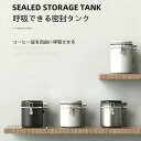 キャニスター コーヒー豆保存容器 ステンレス製 コーヒー豆 収納 円筒型 1200ML 1500ML 密封容器 お得コーヒー缶 防湿保存缶 珈琲