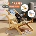 猫用チェア 組立簡単 4段階調節可能 ペットベッド ペットデッキチェア 室内 猫用品 木製 小型犬 サイザル麻 爪とぎ キャットハンモック おしゃれ 猫ベッド ...