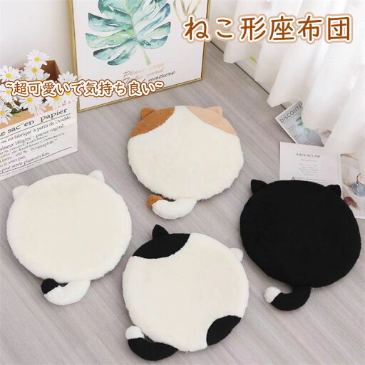 クッション 低反発クッション 座布団 椅子 車 40x40cm 猫クッション チェア 滑り止め 猫プリント ネコ 可愛い 気持ち良い クッション 低反発クッション 座布団 椅子 車 40x40cm 猫クッション チェア 滑り止め 猫プリント ネコ 可愛い 気持ち良い