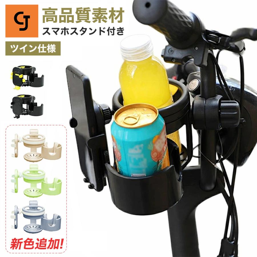ドリンクホルダー ベビーカー スマホ対応 3in1 カップホルダー おしゃれ 360度回転 角度調整可 収納便利 携帯電話収納 自転車 ベビー ペットボトル