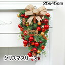 クリスマスリース 玄関リース 送料無料 玄関 外 飾り 大きいサイズ クリスマス リース クリスマスプレゼント ギフト お歳暮 店舗 ゴージャス 壁掛け 丸いリ...