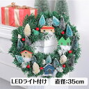 スリース 玄関リース 外径35m 送料無料 玄関 外 飾り 大きいサイズ クリスマス リース クリスマスプレゼント ギフト お歳暮 店舗 ゴージャス 壁掛け 丸...