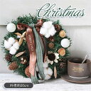 クリスマスリース 玄関 飾り 外径約30cm 北欧 玄関リース 外 大きいサイズ クリスマス置物 リース クリスマスプレゼント ギフト お歳暮 送料無料 店舗 ...