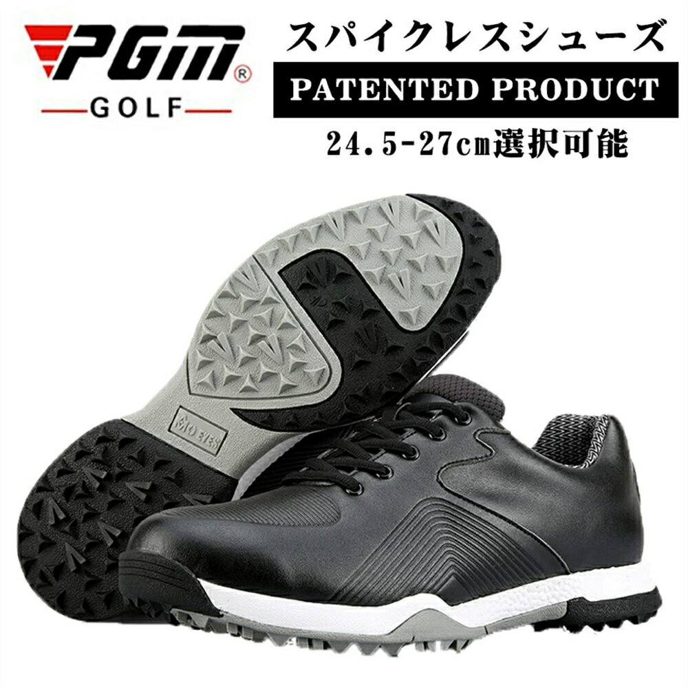 PGM正規格品 スニーカー 敬老の日 ゴルフシューズ メンズ 防水 耐磨 強いグリップ スニーカー ソフトスパイク お洒落 通気性 スポーツシューズ 運動 アウ...