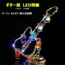 ギター型酒棚 LED酒ボトルの表示棚 バー ホテル LED酒棚の表示棚 酒器 酒棚 テキーラ酒棚 パーティ 開店祝い 開店 レストラン レストランの装飾 ワイン...