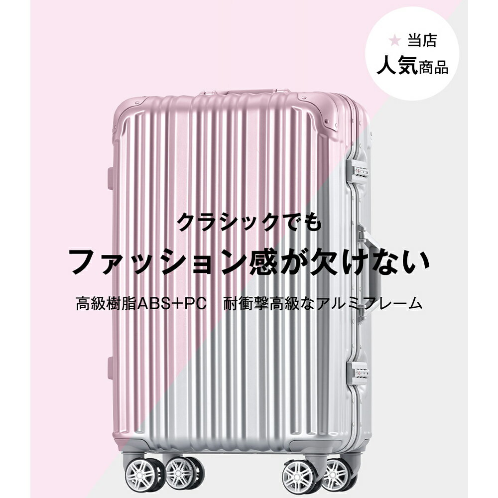 キャリーケース 機内持ち込み スーツケース キャリーバッグ キャリーケース Sサイズ かわいい フレーム 一年間保証 TSAロック搭載 軽量 1日 2日 小型 suitcase