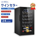 【2-4営業日発送】ワインセラー コンプレッサー式 ワインセラー 家庭用 24本収納 ワイン収納 冷蔵庫 シャンパン 日本酒セラー ミラーガラス 省エネ 家庭勤務用 大容量 LEDライト/メモリ機能搭載 紫外線UVカット タッチパネル お酒高級感