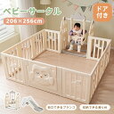 【新作登場】【18枚セット 】ベビーサークル 滑り台 ブランコ 折りたたみ 扉付き 206*256cm ビーゲート ベビーフェンス ロックドア ベビーゲート プ...